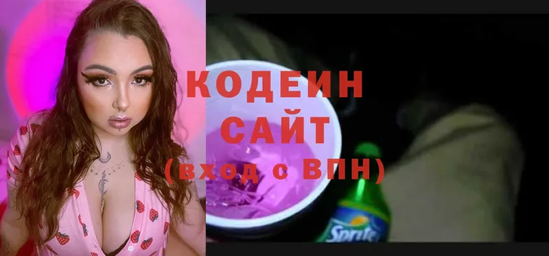 omg как войти  Волгоград  мориарти телеграм  Кодеиновый сироп Lean напиток Lean (лин) 